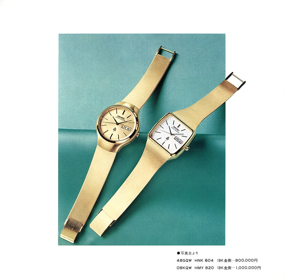 Catalog: 1975 Seiko Special Luxury Watch Catalog — Plus9Time